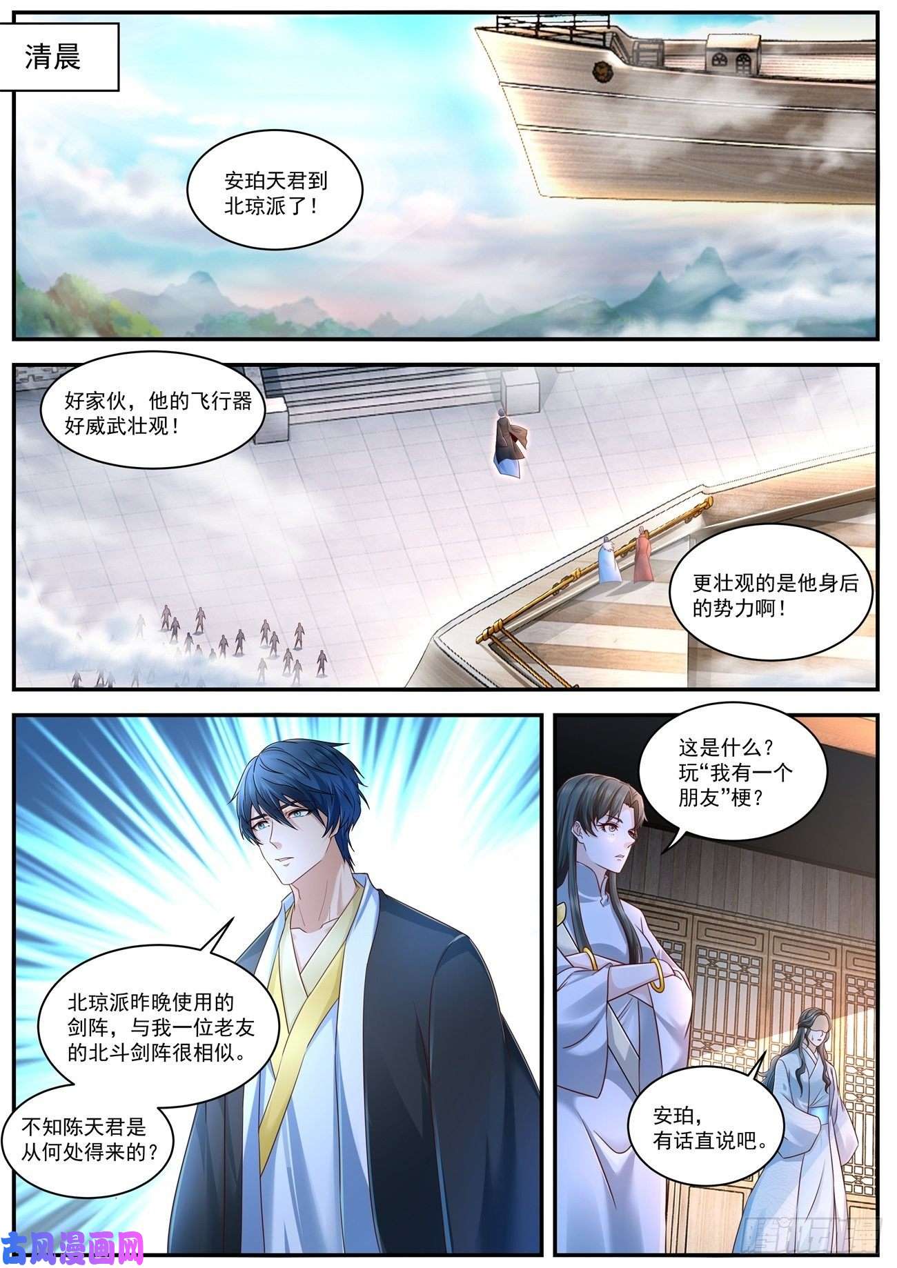 重生之都市修仙第597话