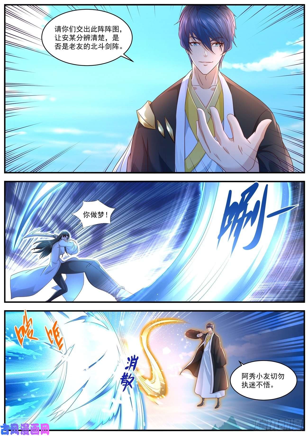重生之都市修仙第597话