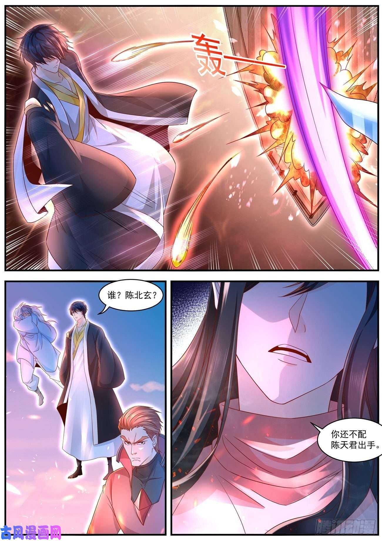 重生之都市修仙第597话