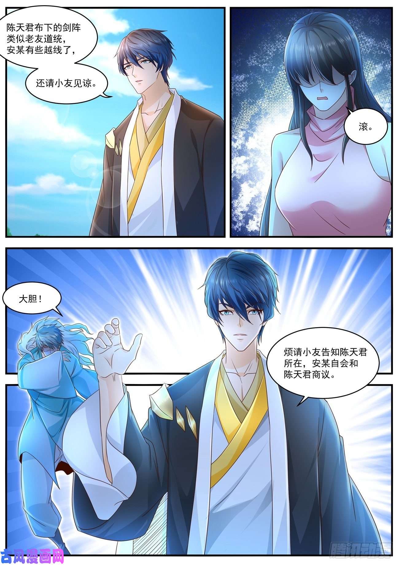 重生之都市修仙第597话