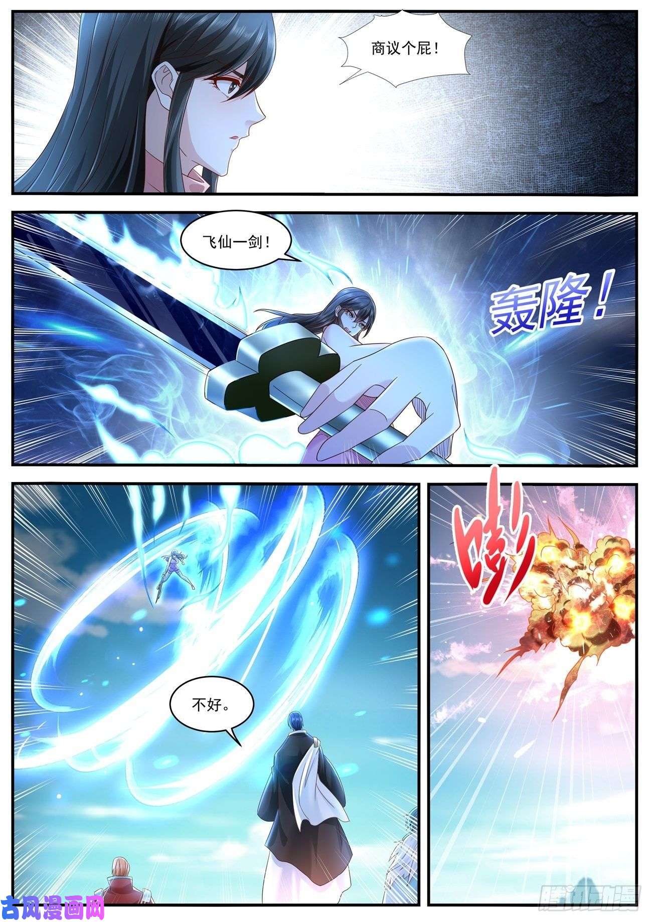 重生之都市修仙第597话
