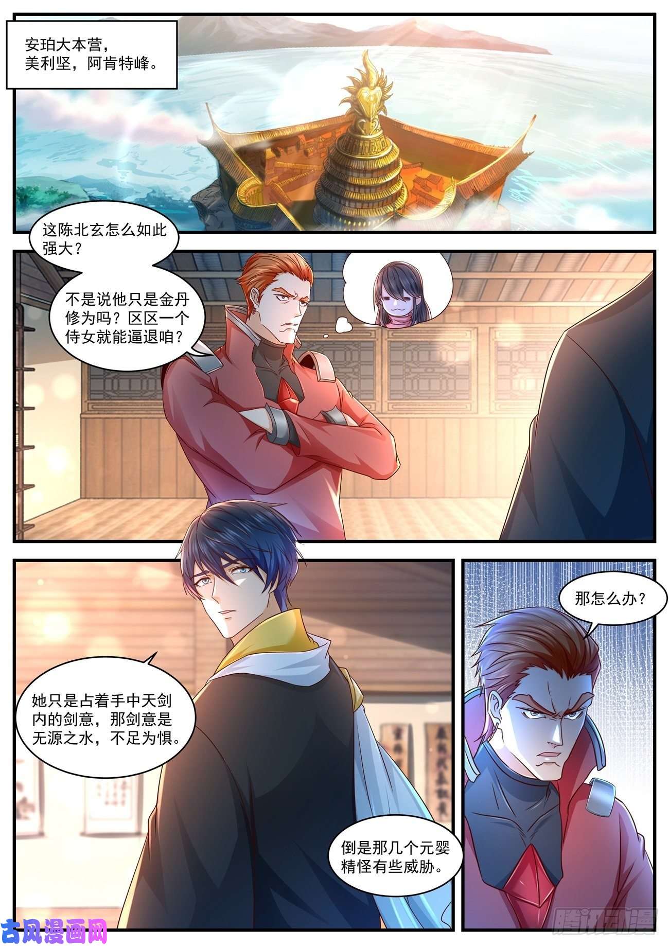 重生之都市修仙第598话