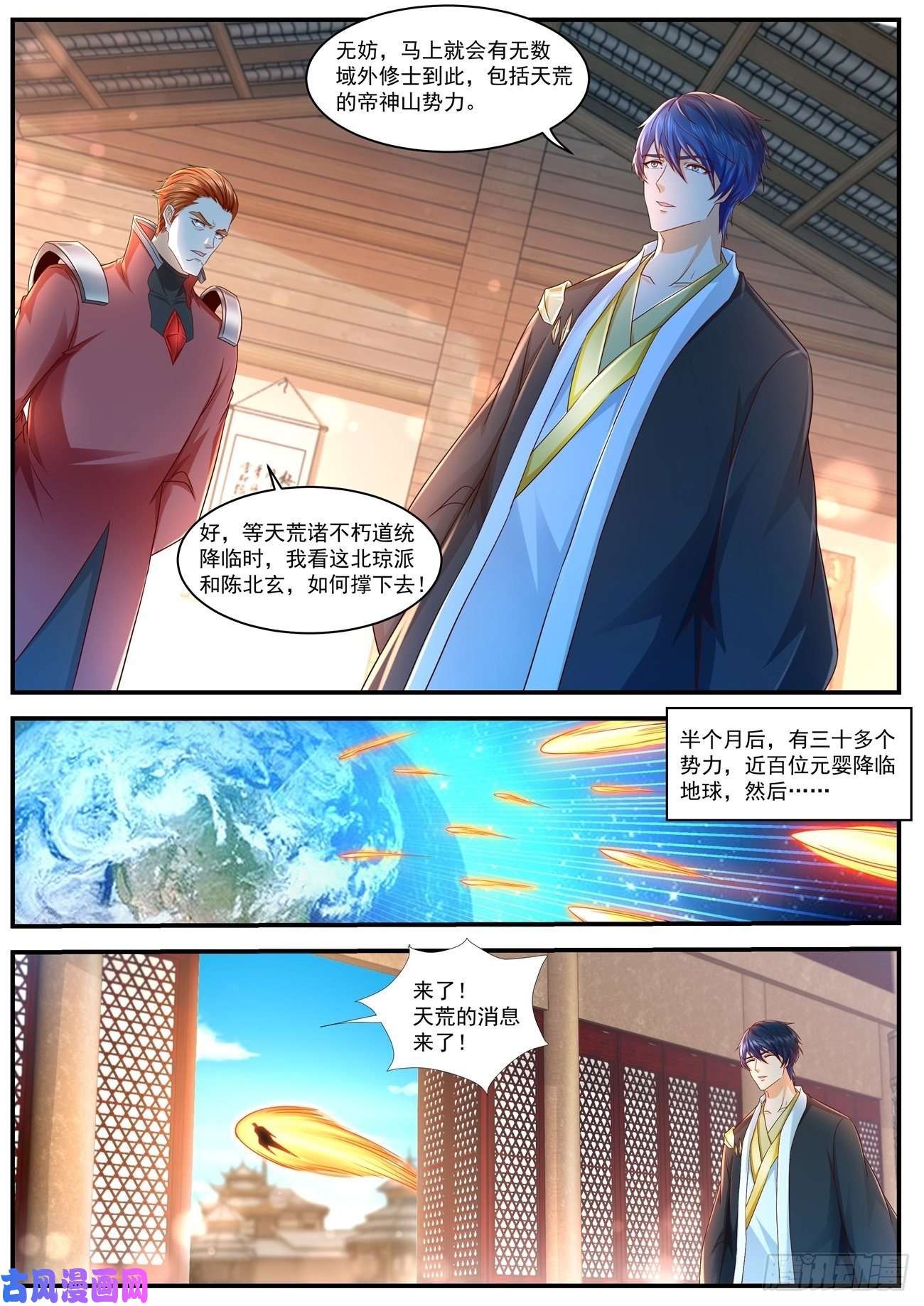 重生之都市修仙第598话