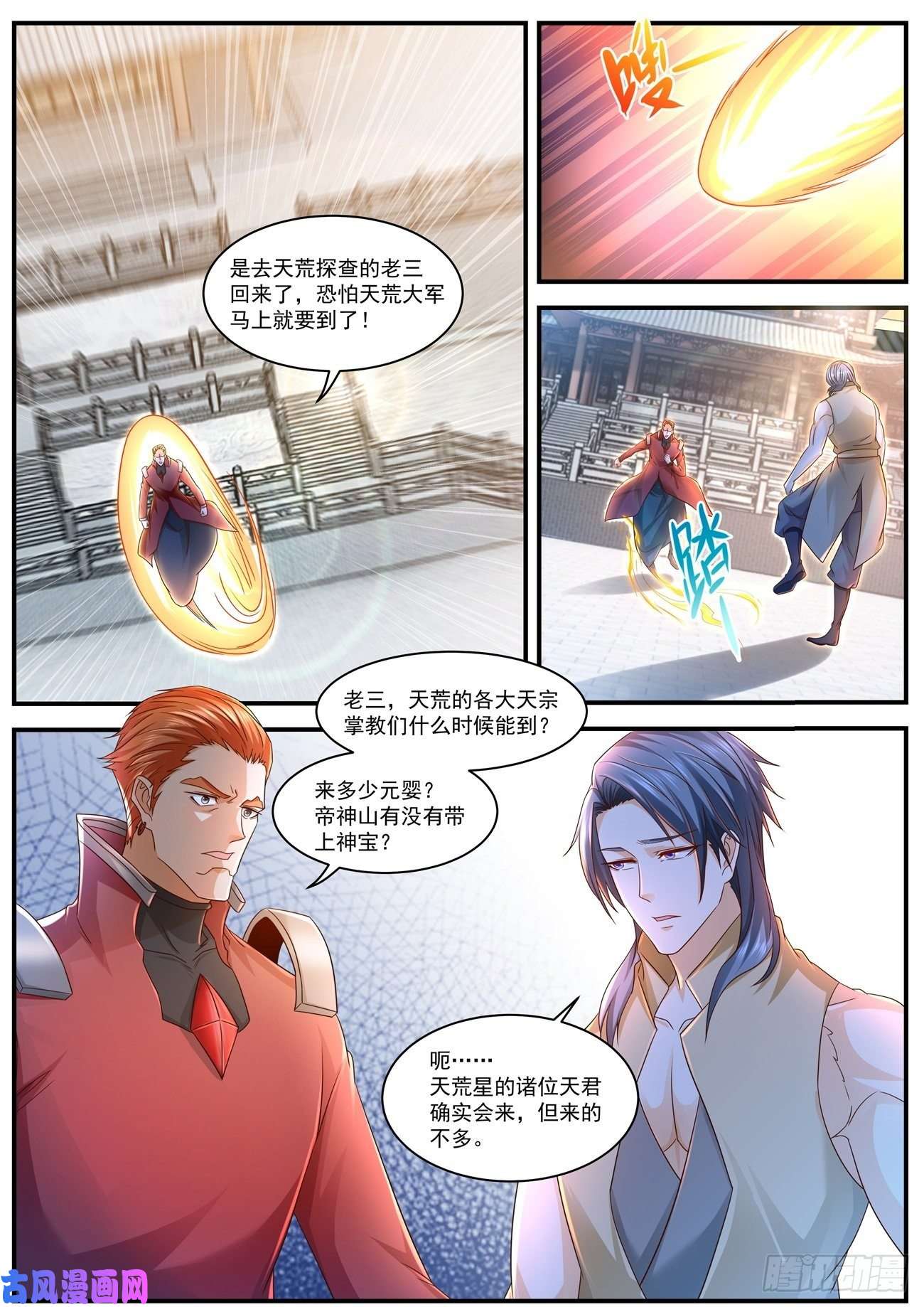重生之都市修仙第598话