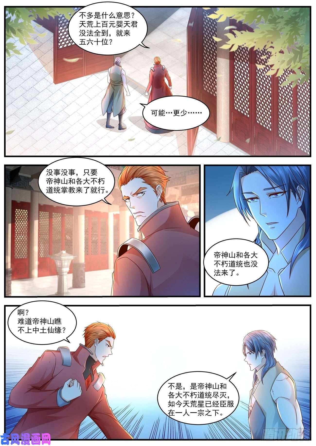 重生之都市修仙第598话