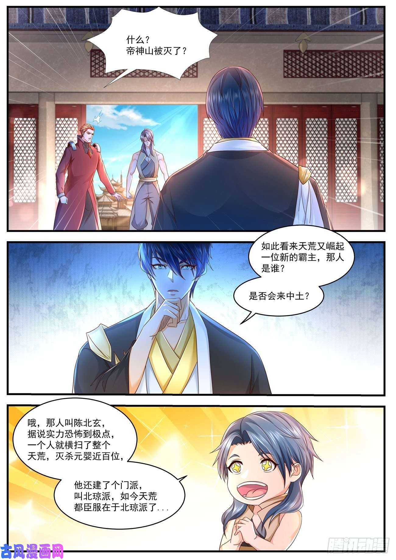 重生之都市修仙第598话