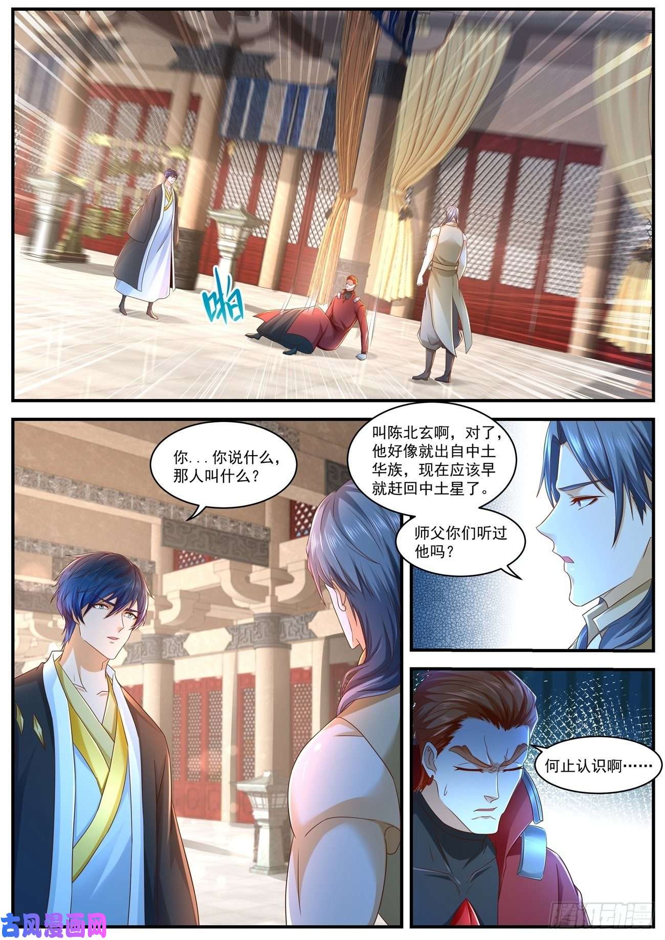 重生之都市修仙第598话
