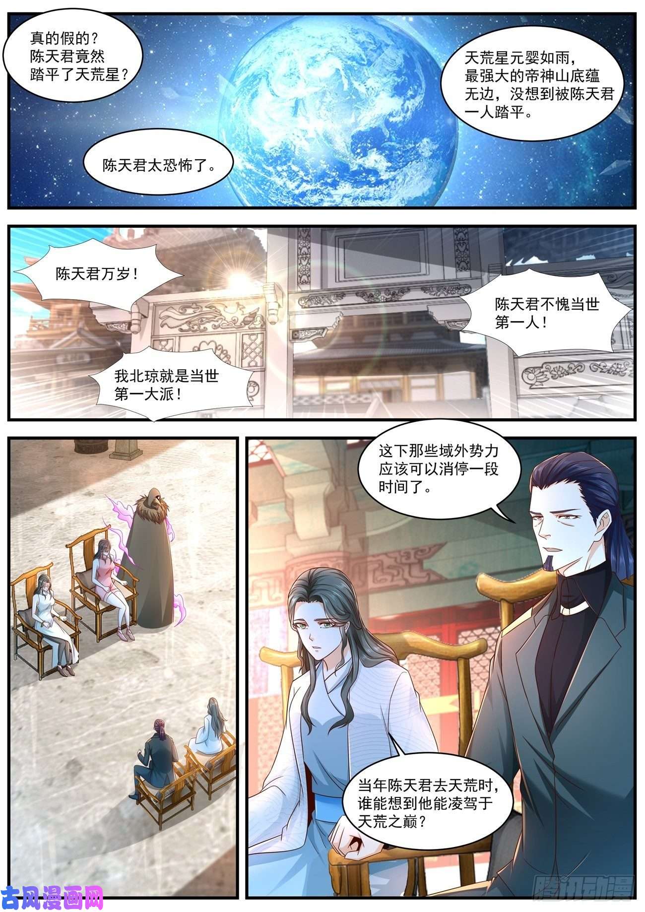 重生之都市修仙第598话