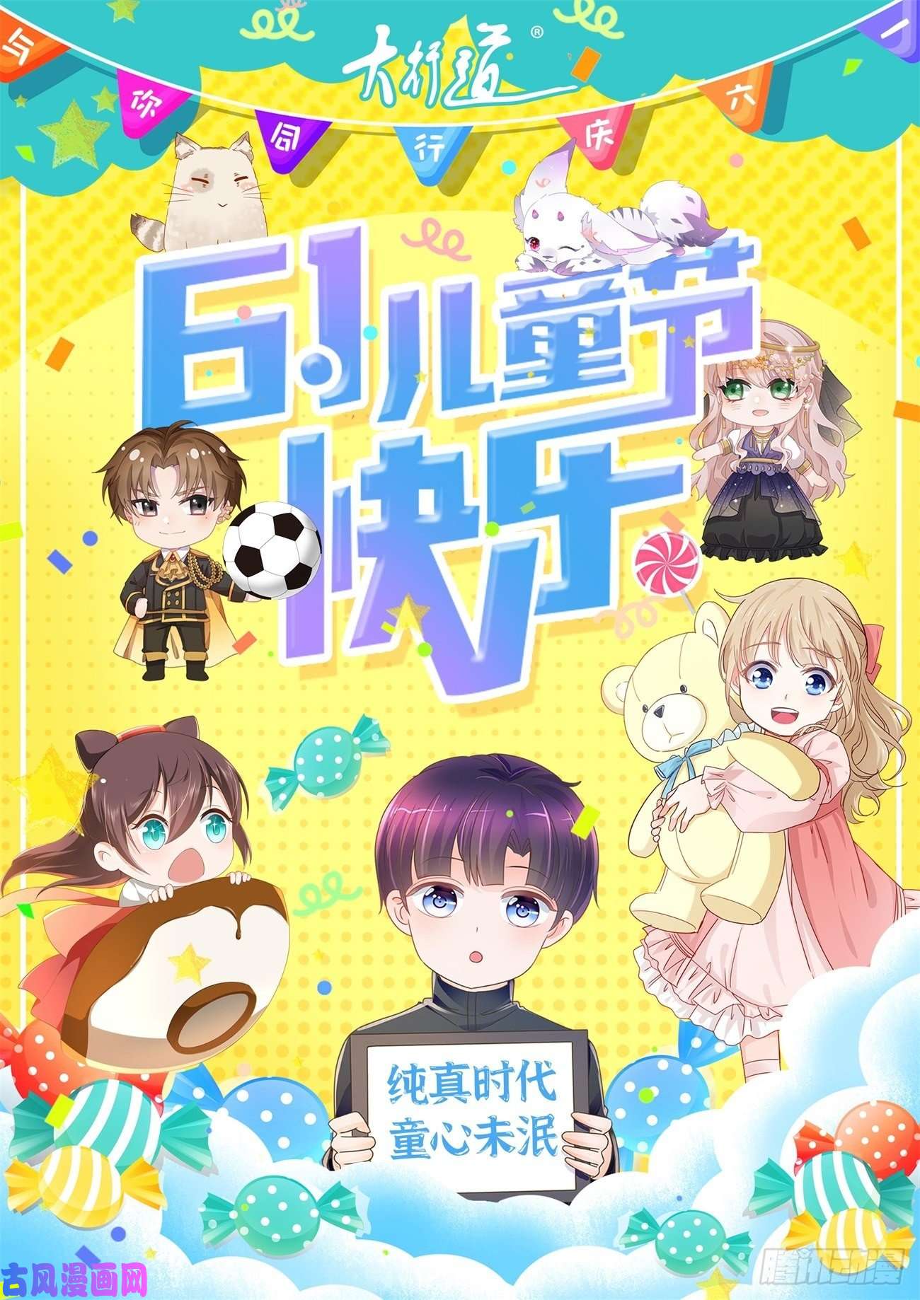 重生之都市修仙第599话