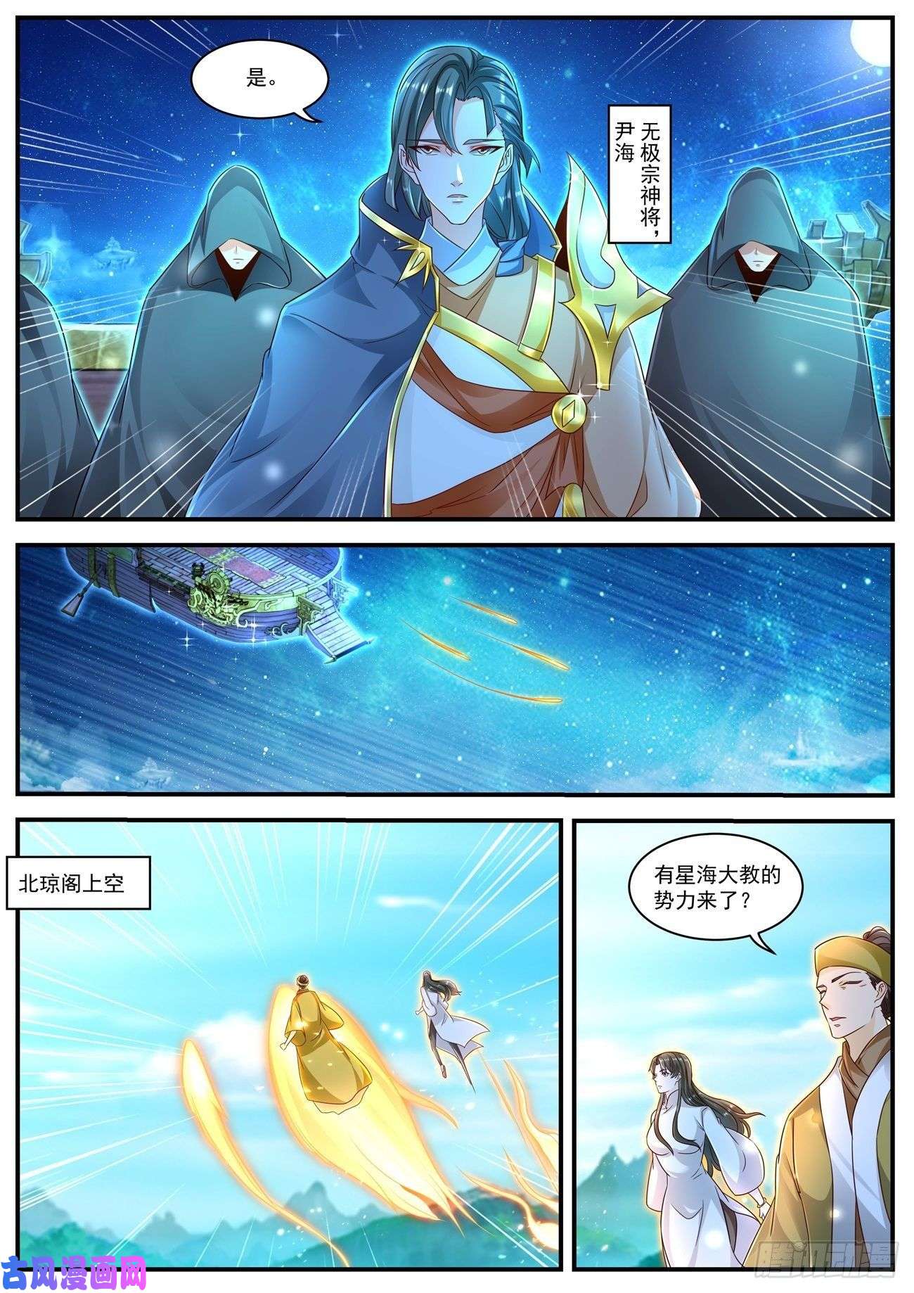 重生之都市修仙第599话