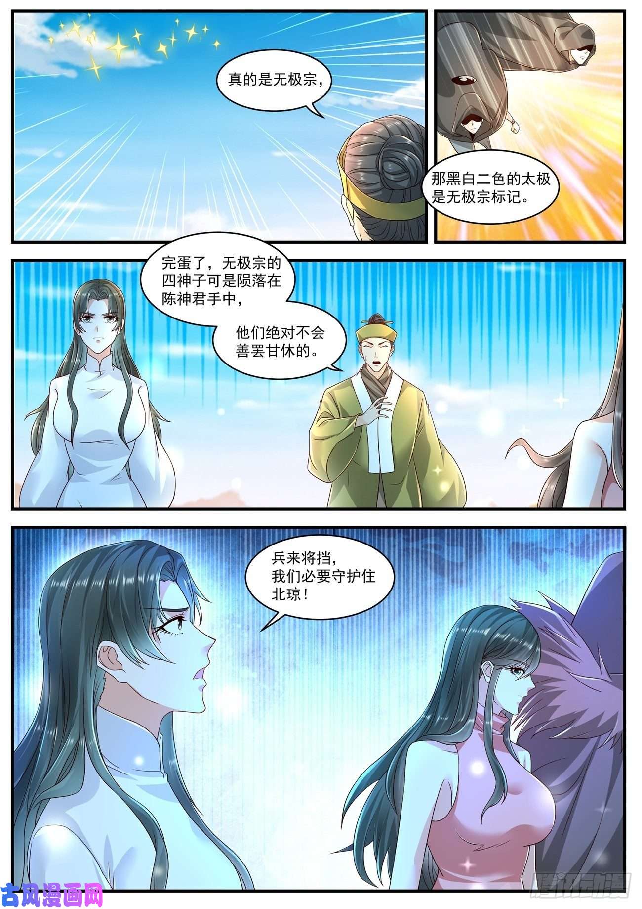 重生之都市修仙第599话