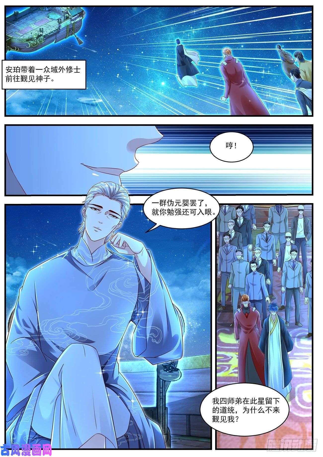 重生之都市修仙第599话