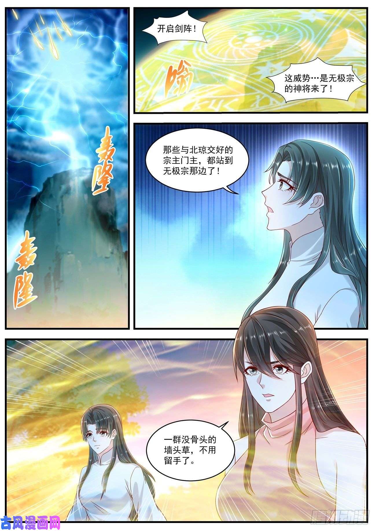 重生之都市修仙第599话