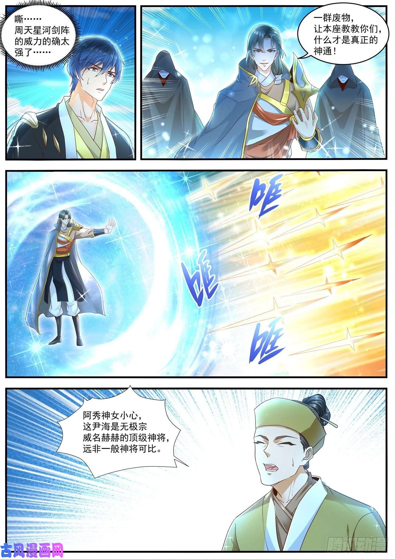 重生之都市修仙第600话
