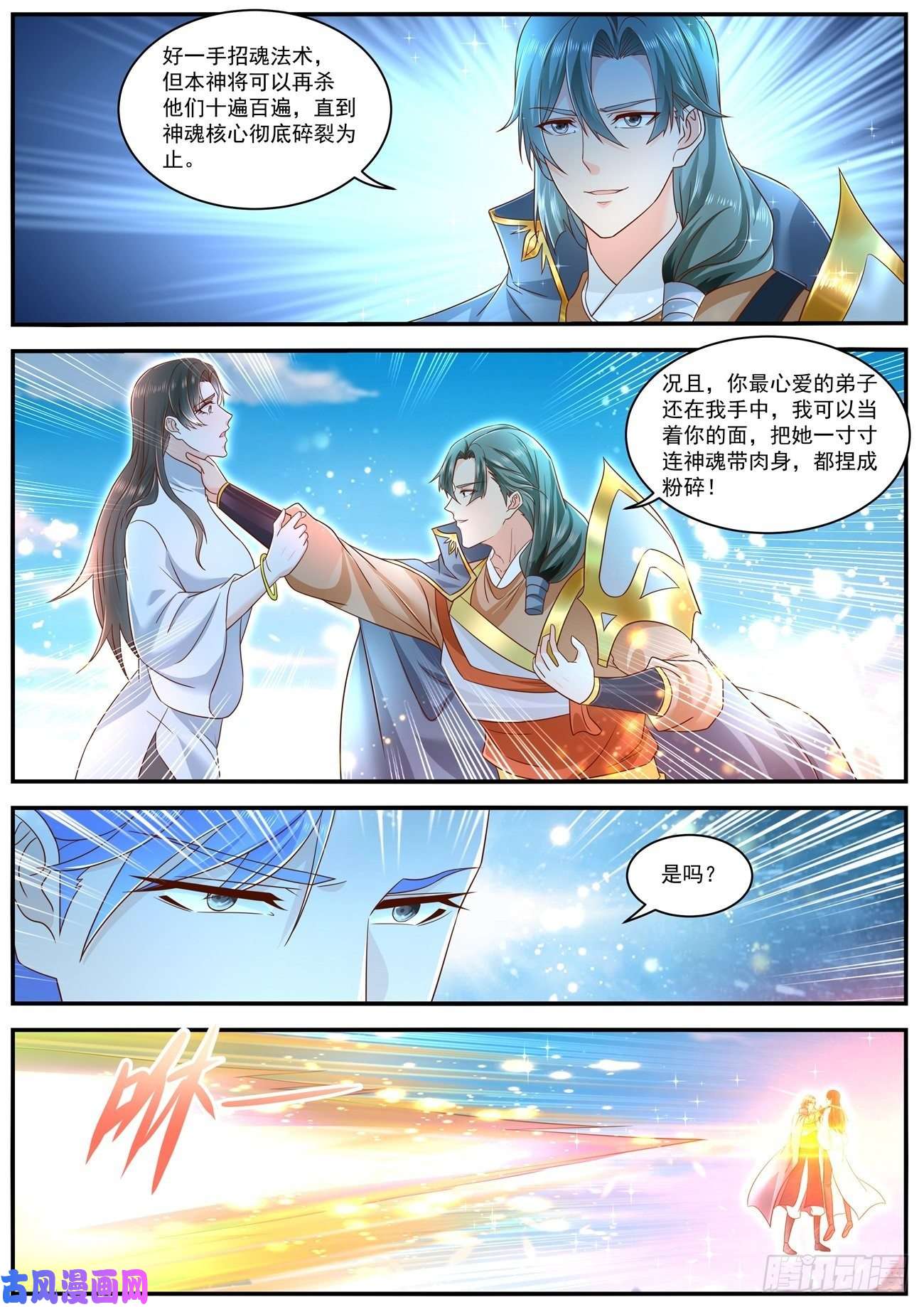 重生之都市修仙第600话