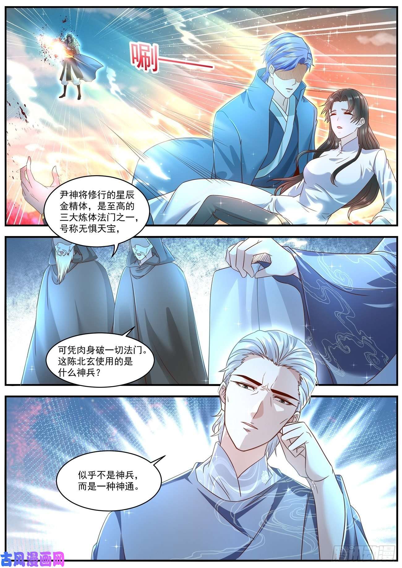 重生之都市修仙第600话