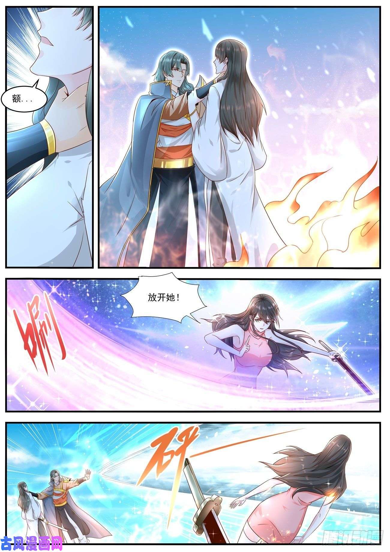 重生之都市修仙第600话