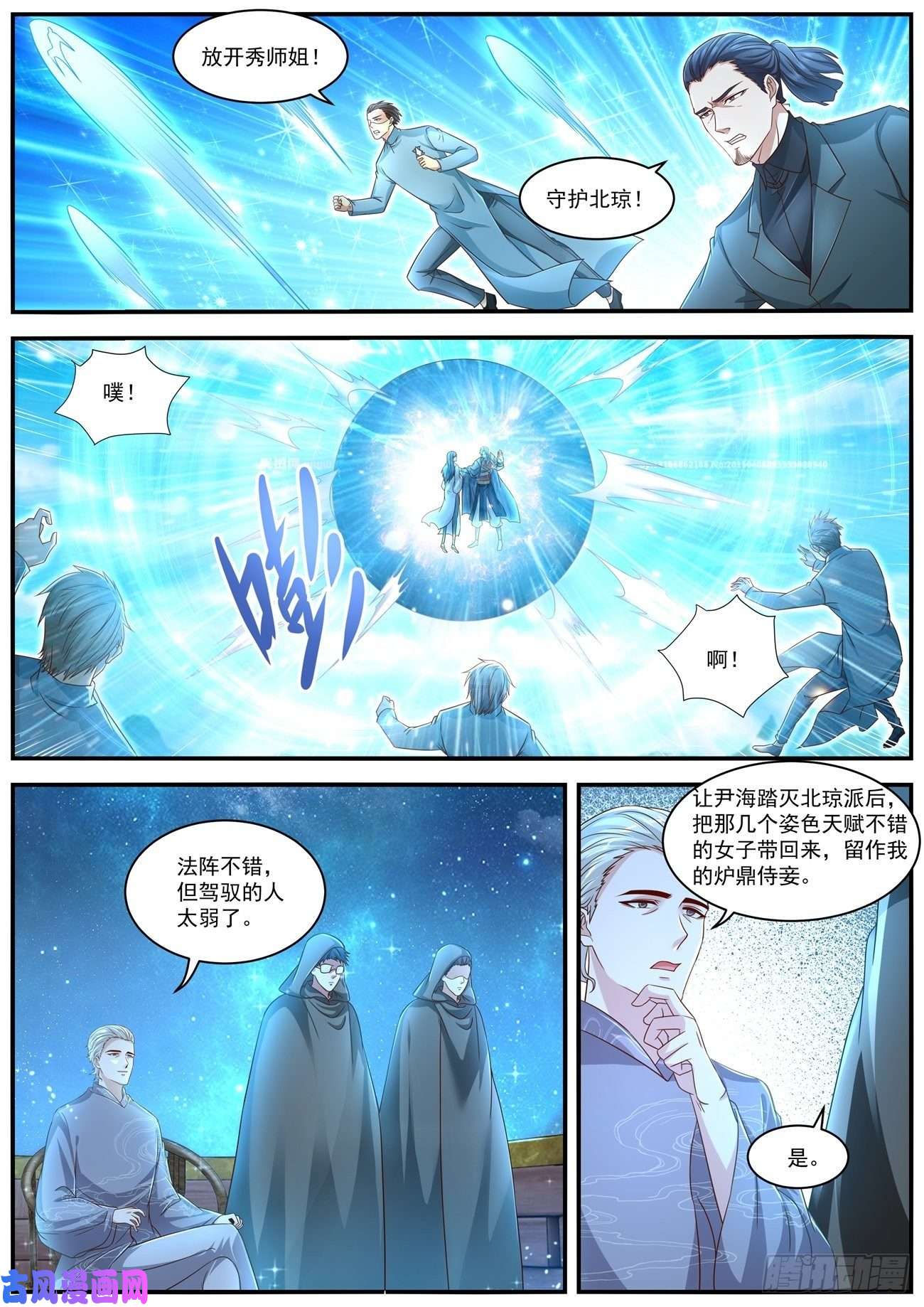 重生之都市修仙第600话