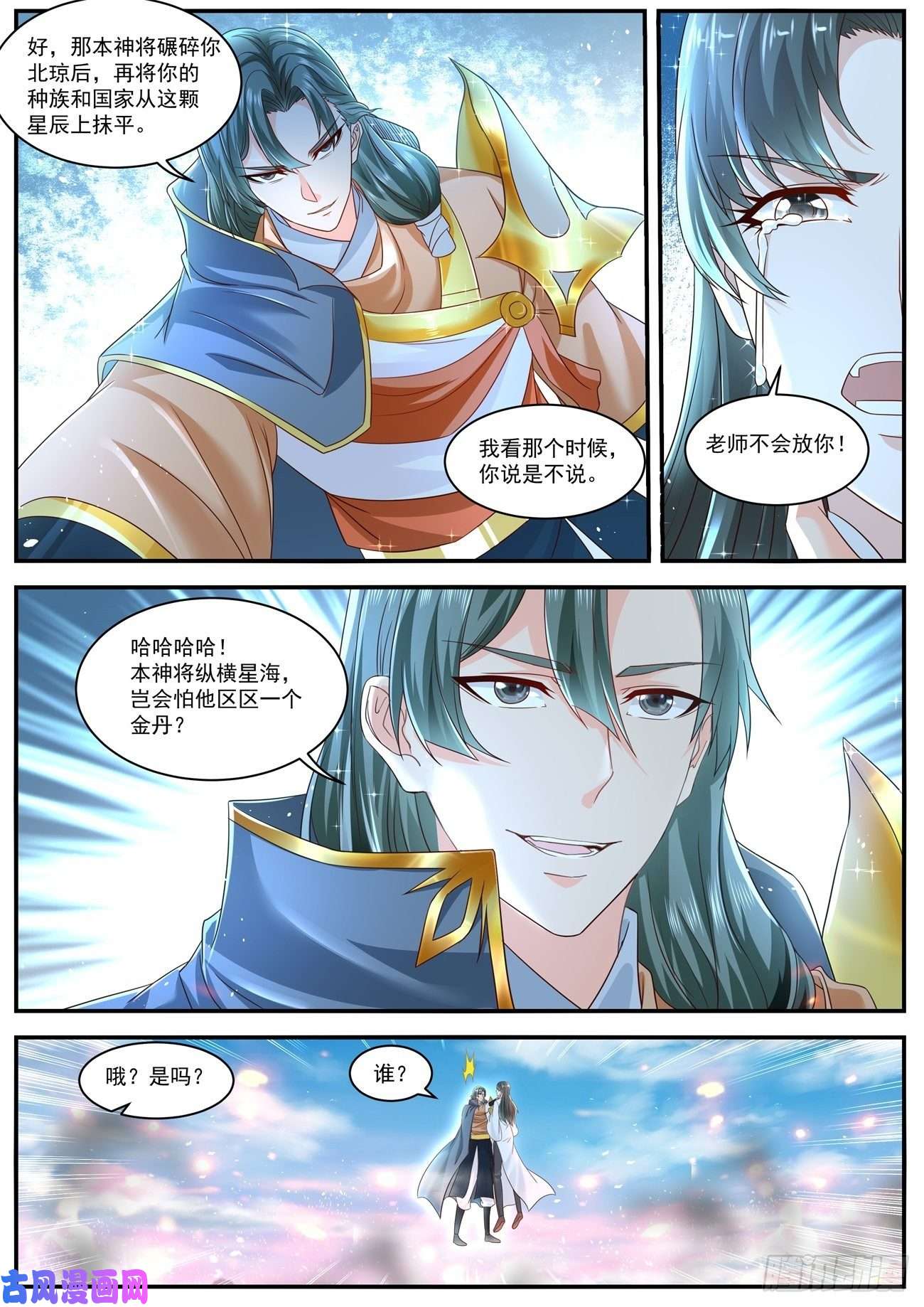 重生之都市修仙第600话
