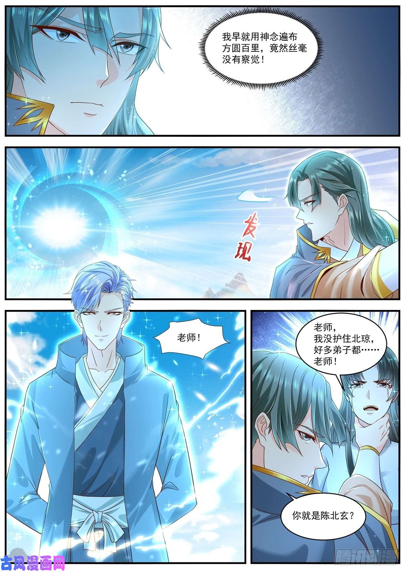 重生之都市修仙第600话