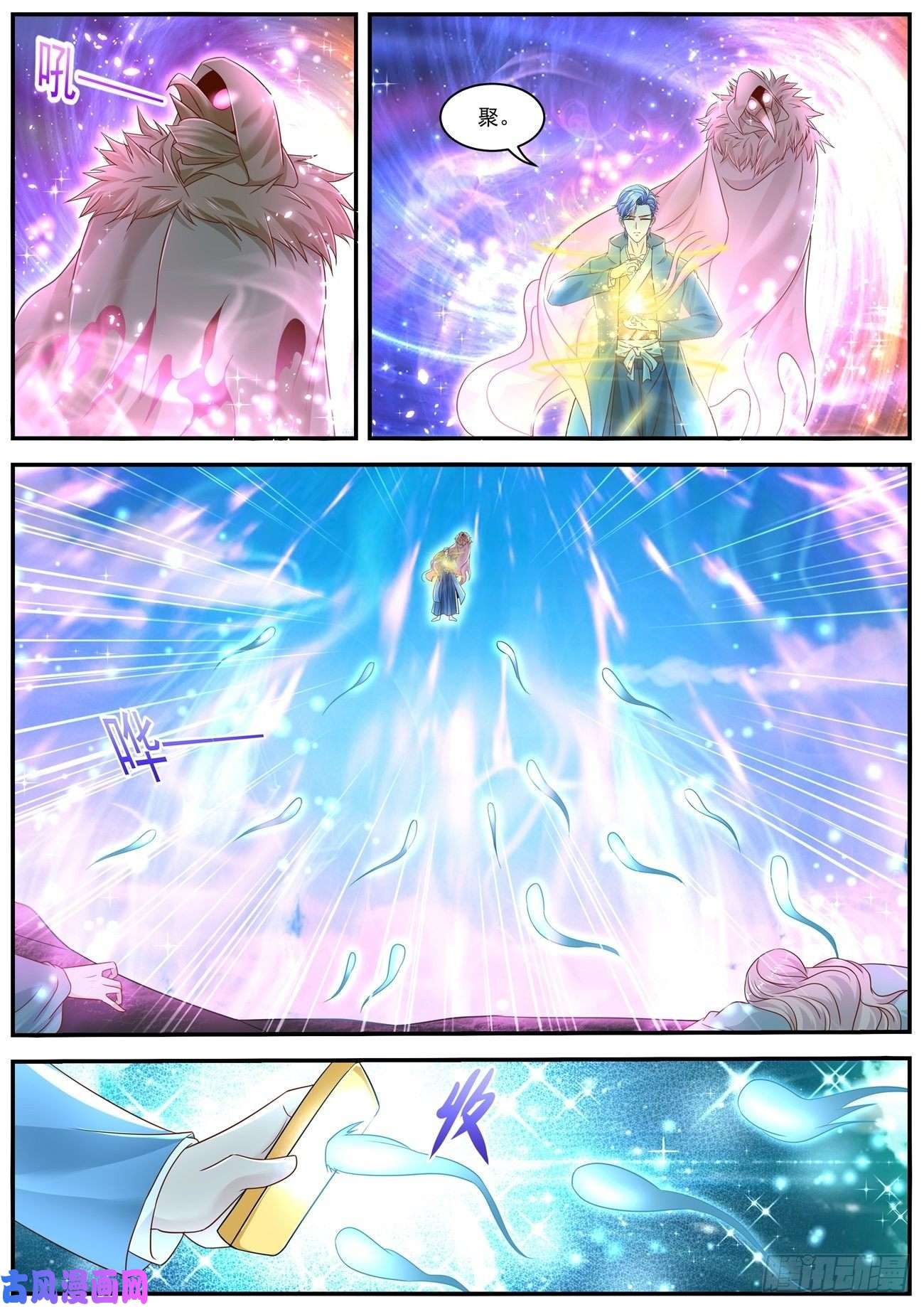 重生之都市修仙第600话