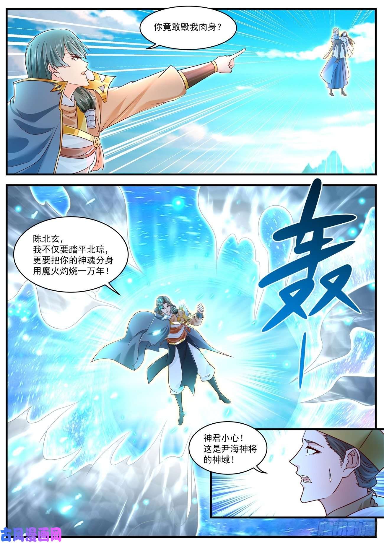 重生之都市修仙第601话