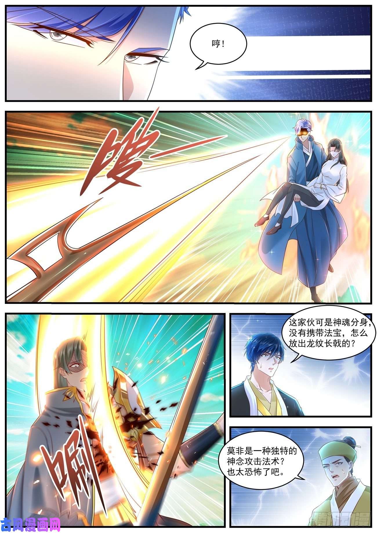 重生之都市修仙第601话