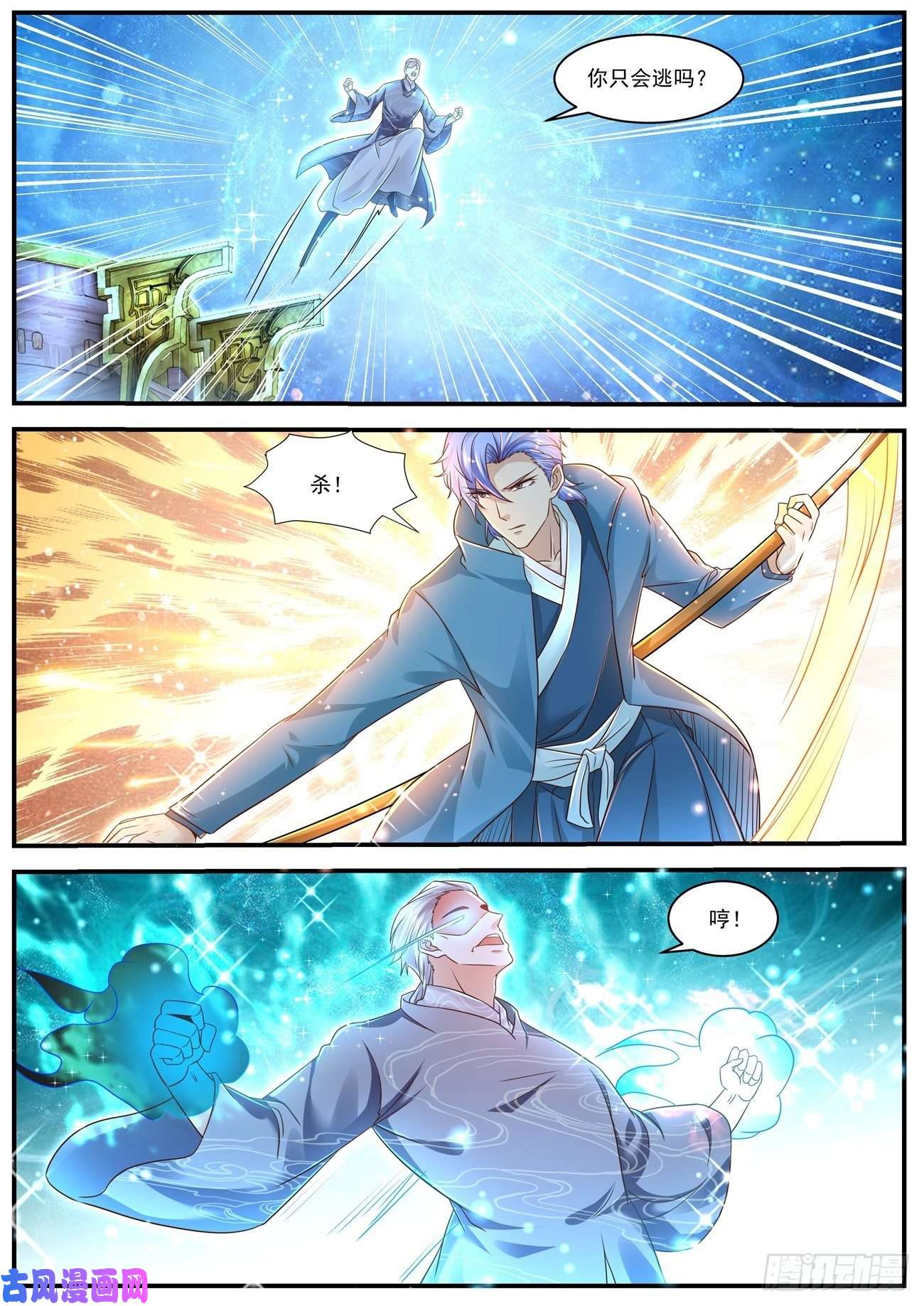 重生之都市修仙第601话