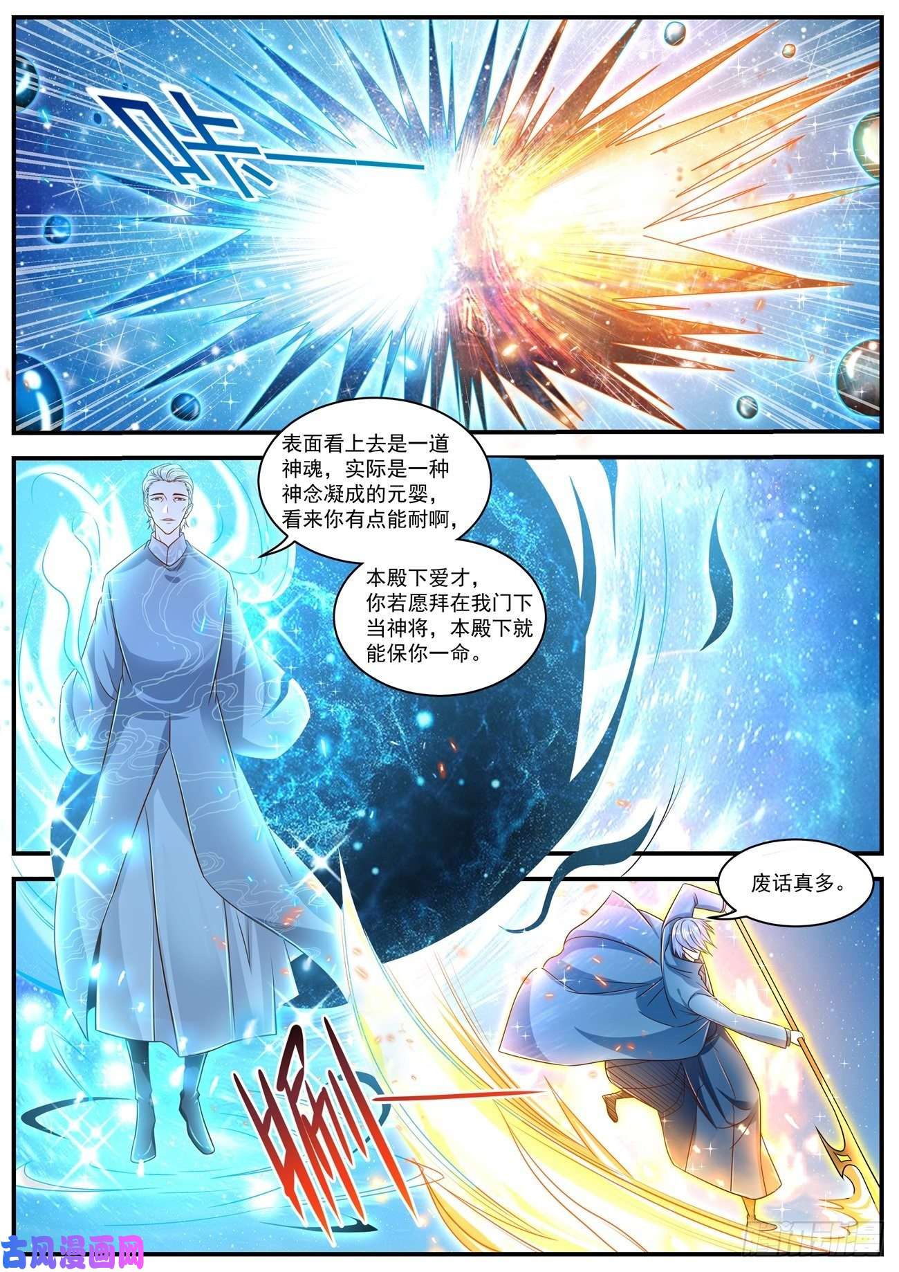重生之都市修仙第601话