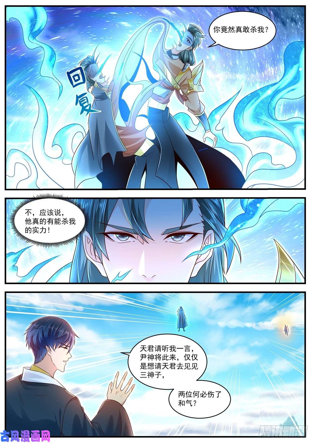重生之都市修仙第601话