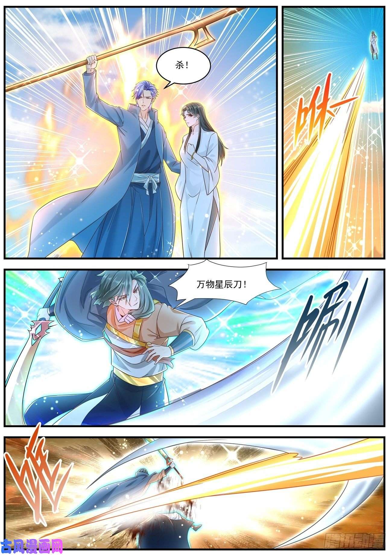 重生之都市修仙第601话