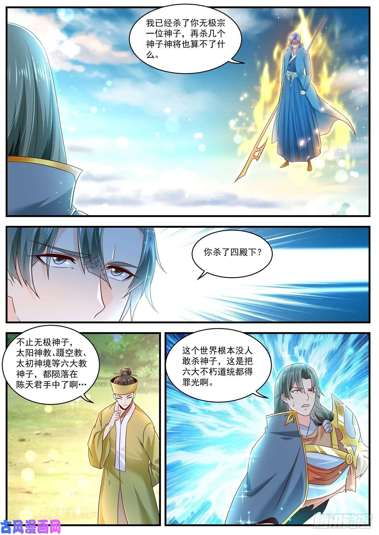 重生之都市修仙第601话