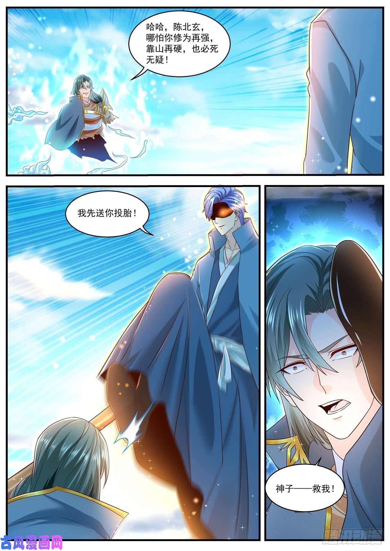 重生之都市修仙第601话