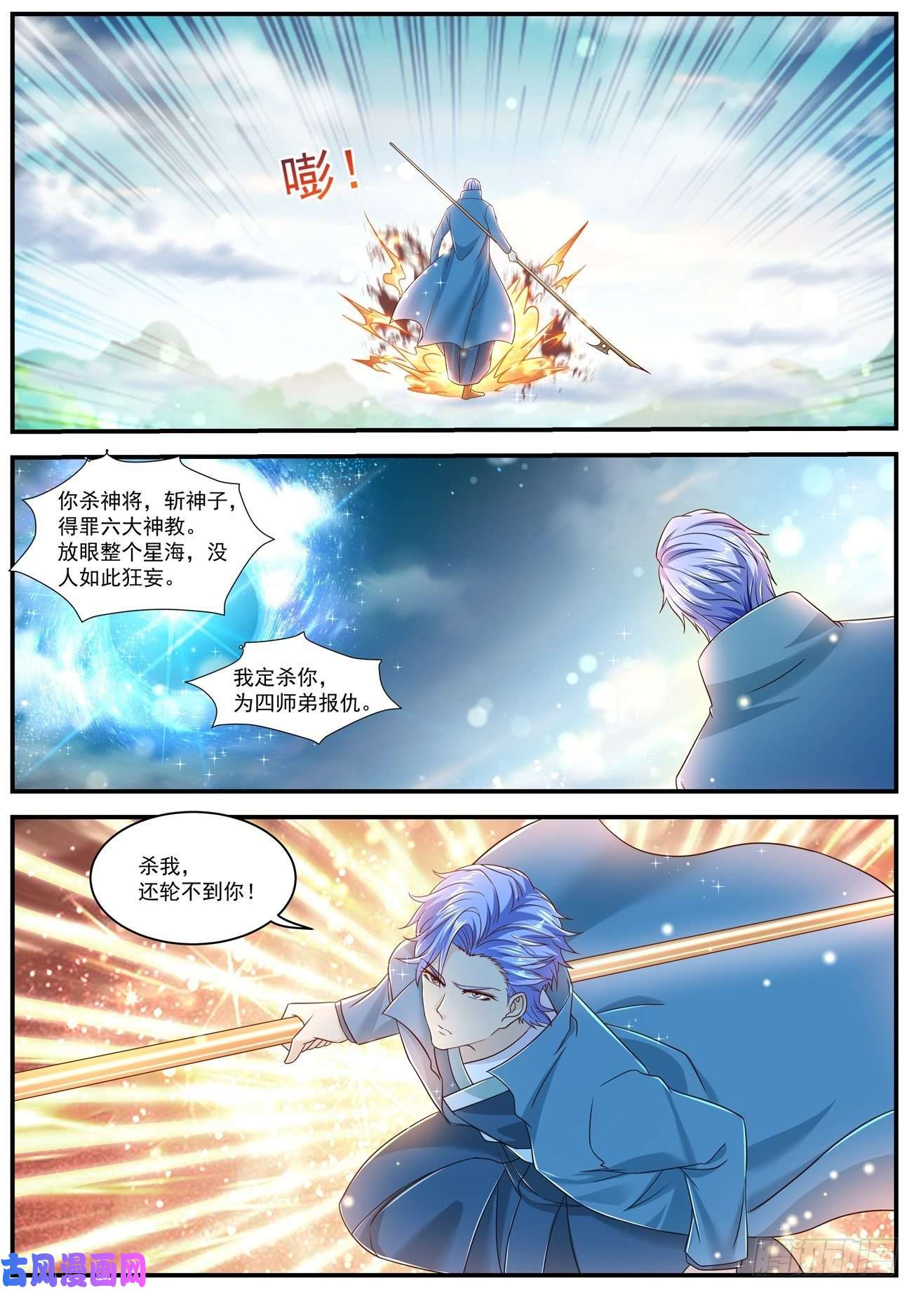 重生之都市修仙第601话