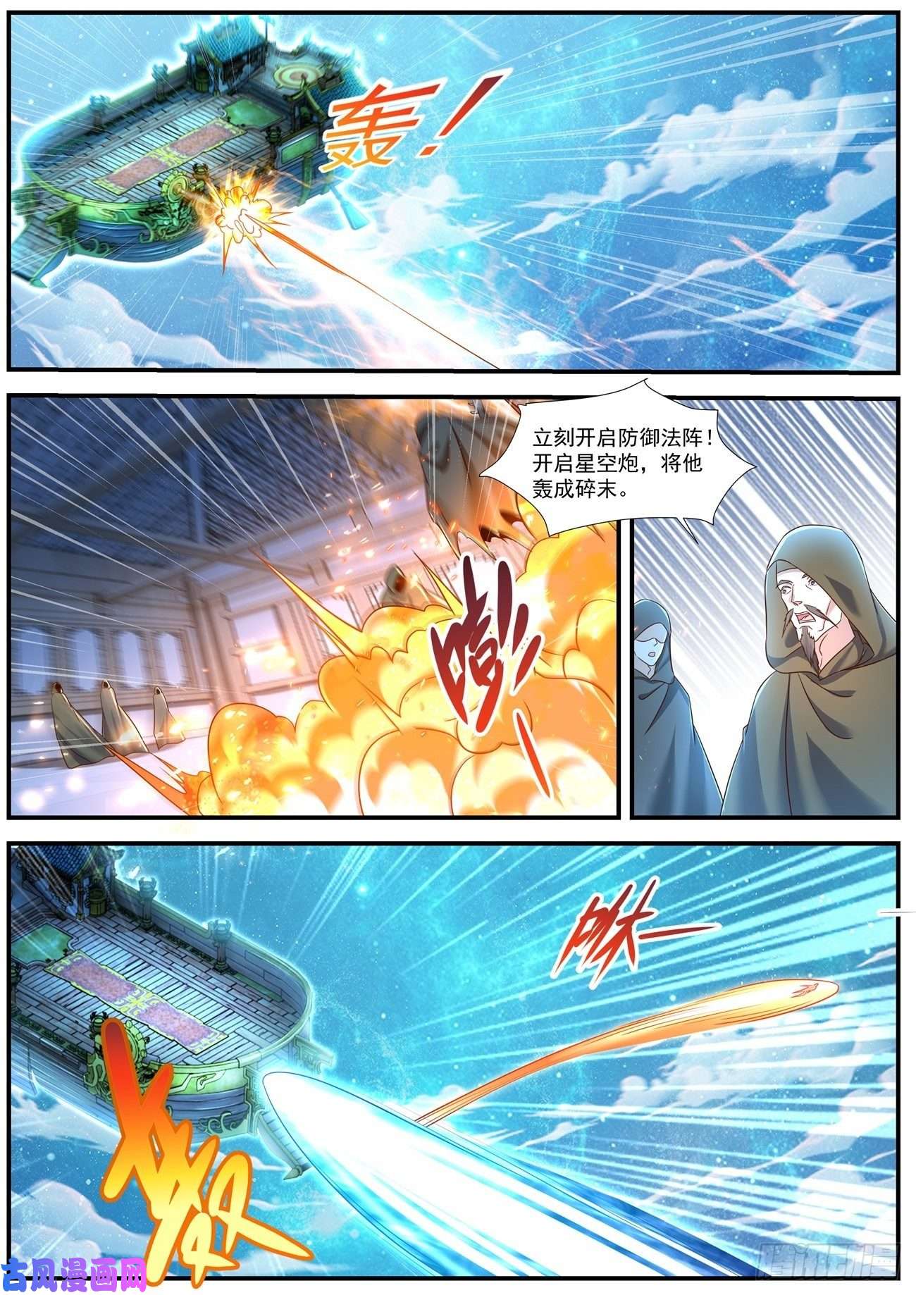 重生之都市修仙第601话