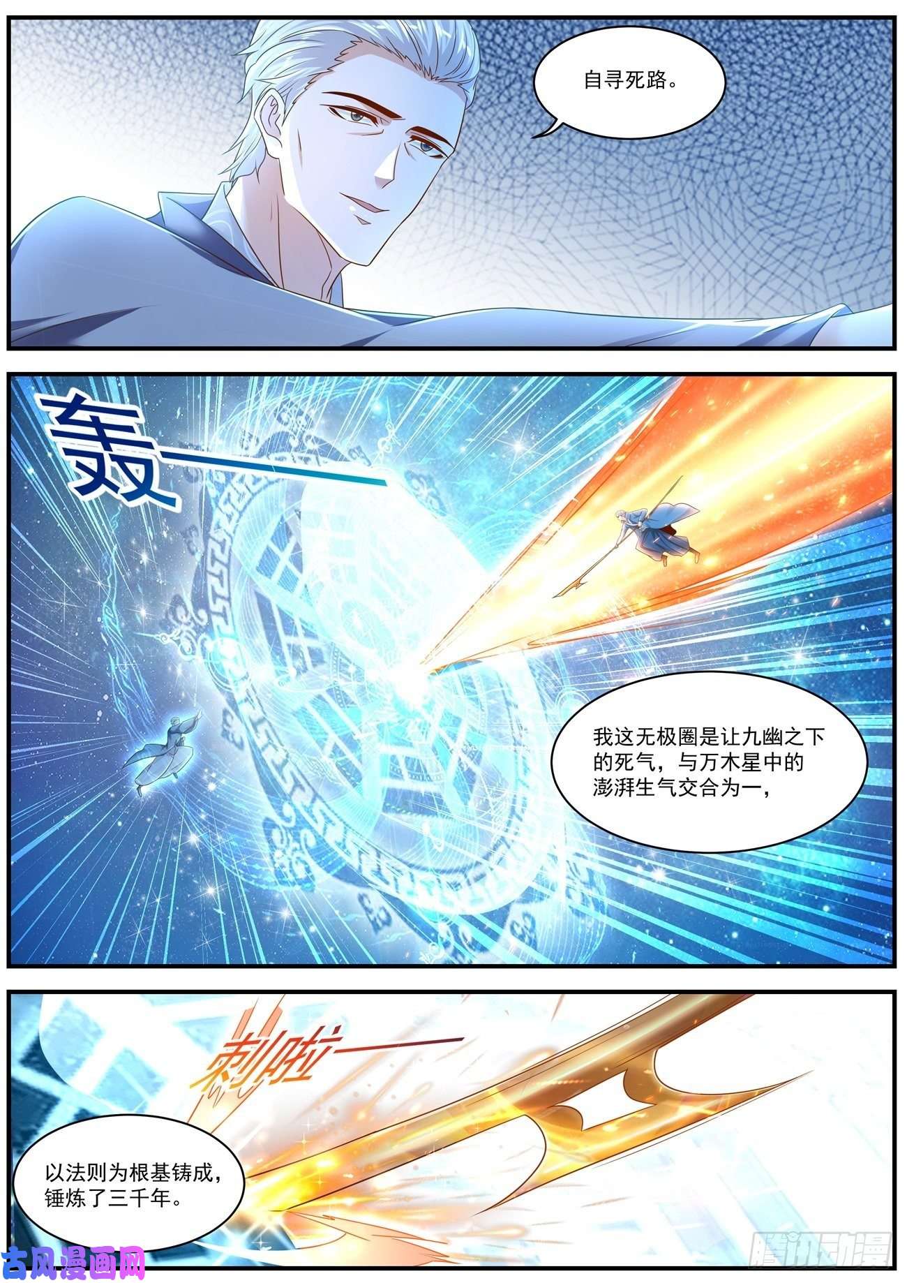 重生之都市修仙第602话