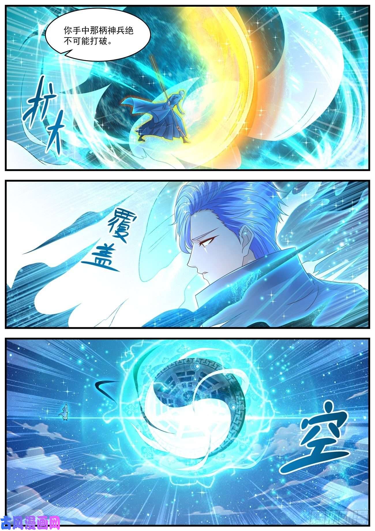 重生之都市修仙第602话