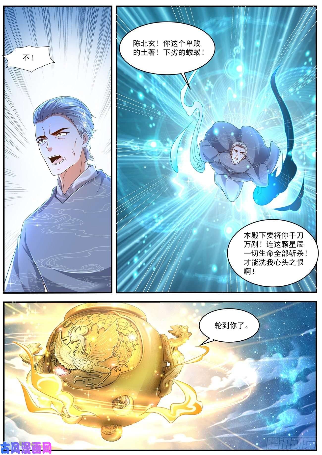 重生之都市修仙第602话