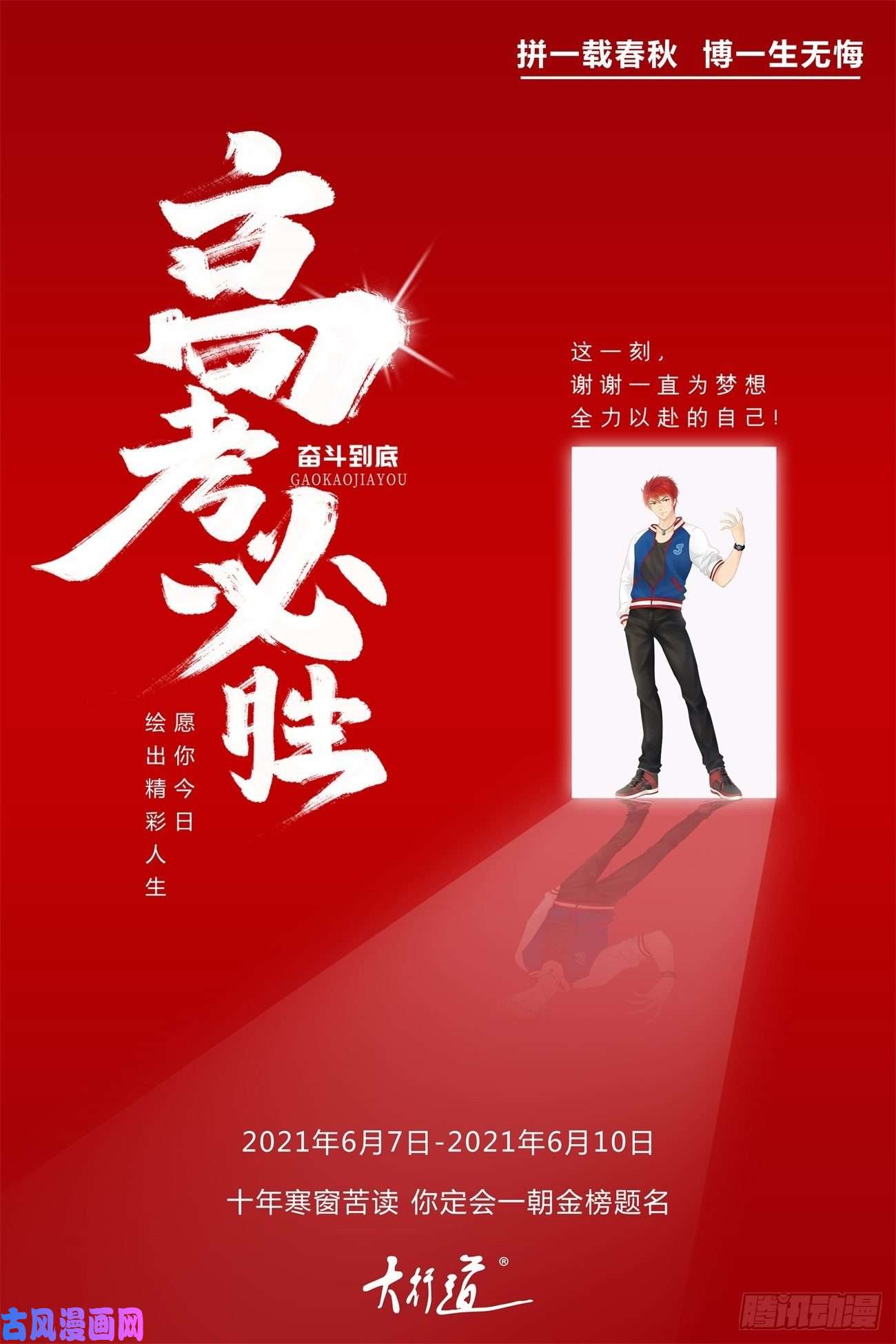 重生之都市修仙第602话