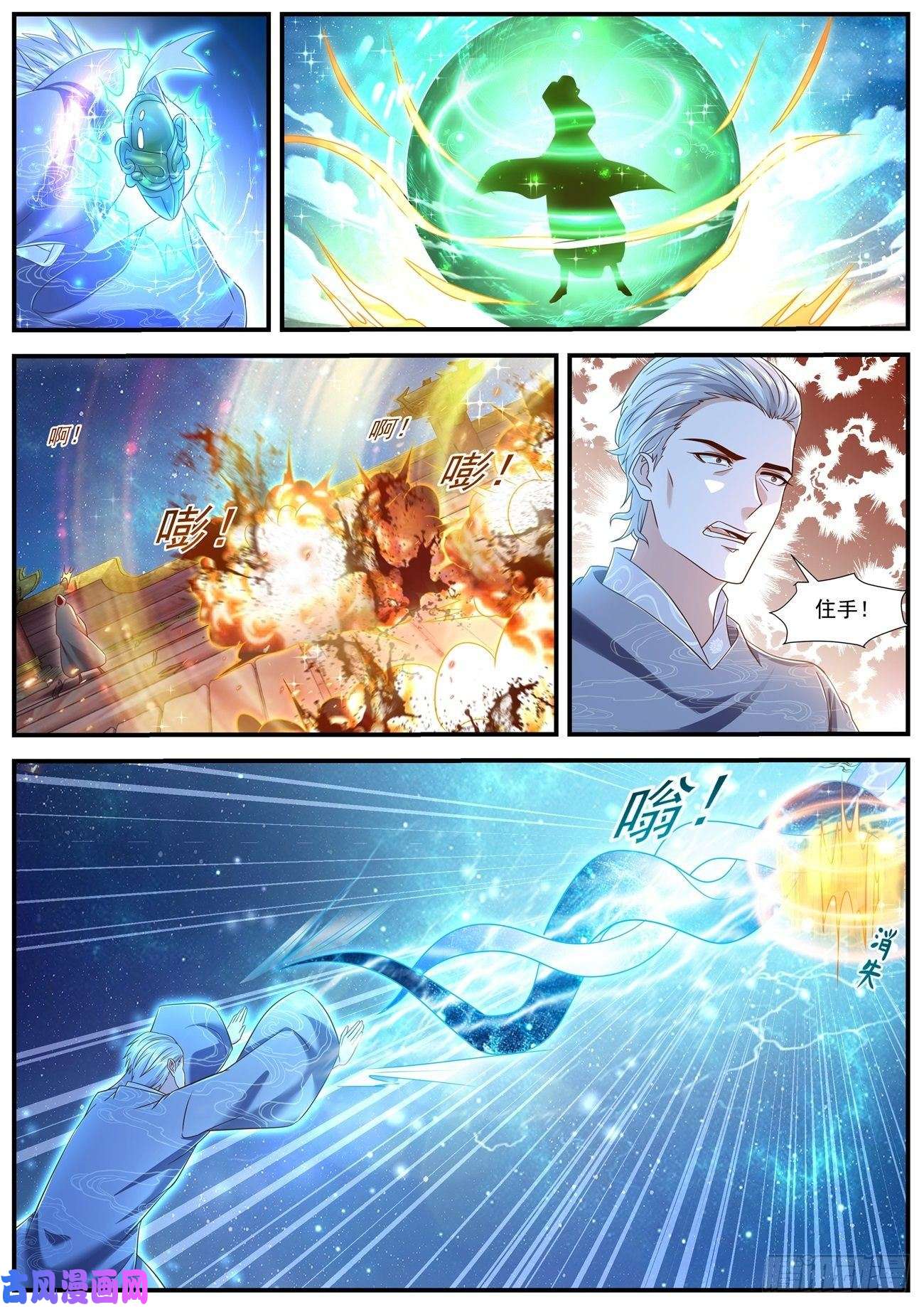 重生之都市修仙第602话