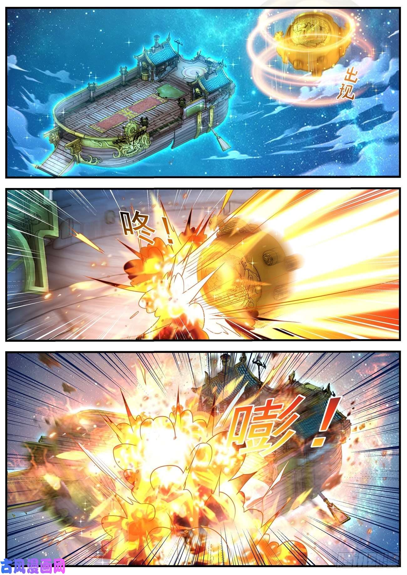 重生之都市修仙第602话
