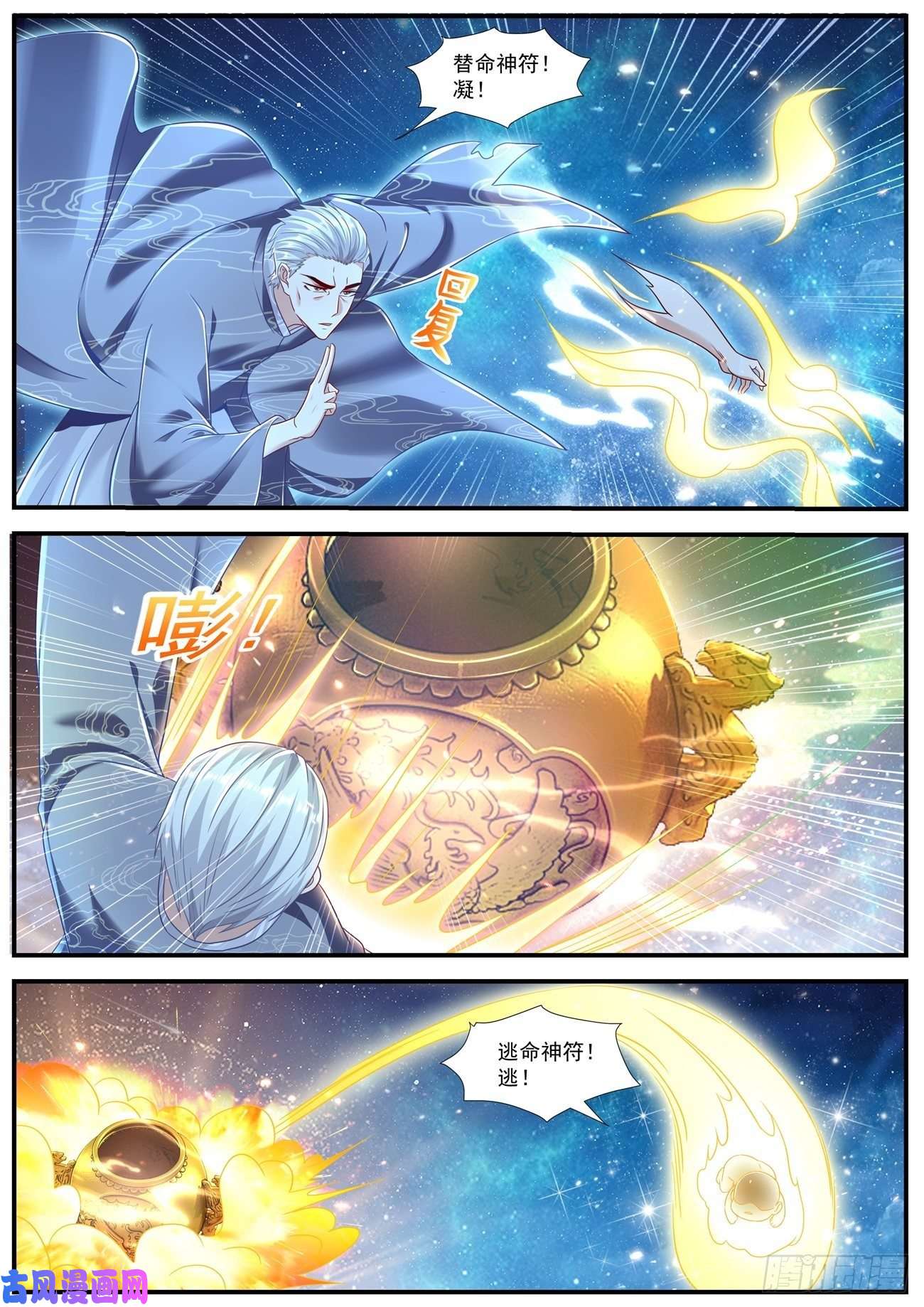 重生之都市修仙第603话