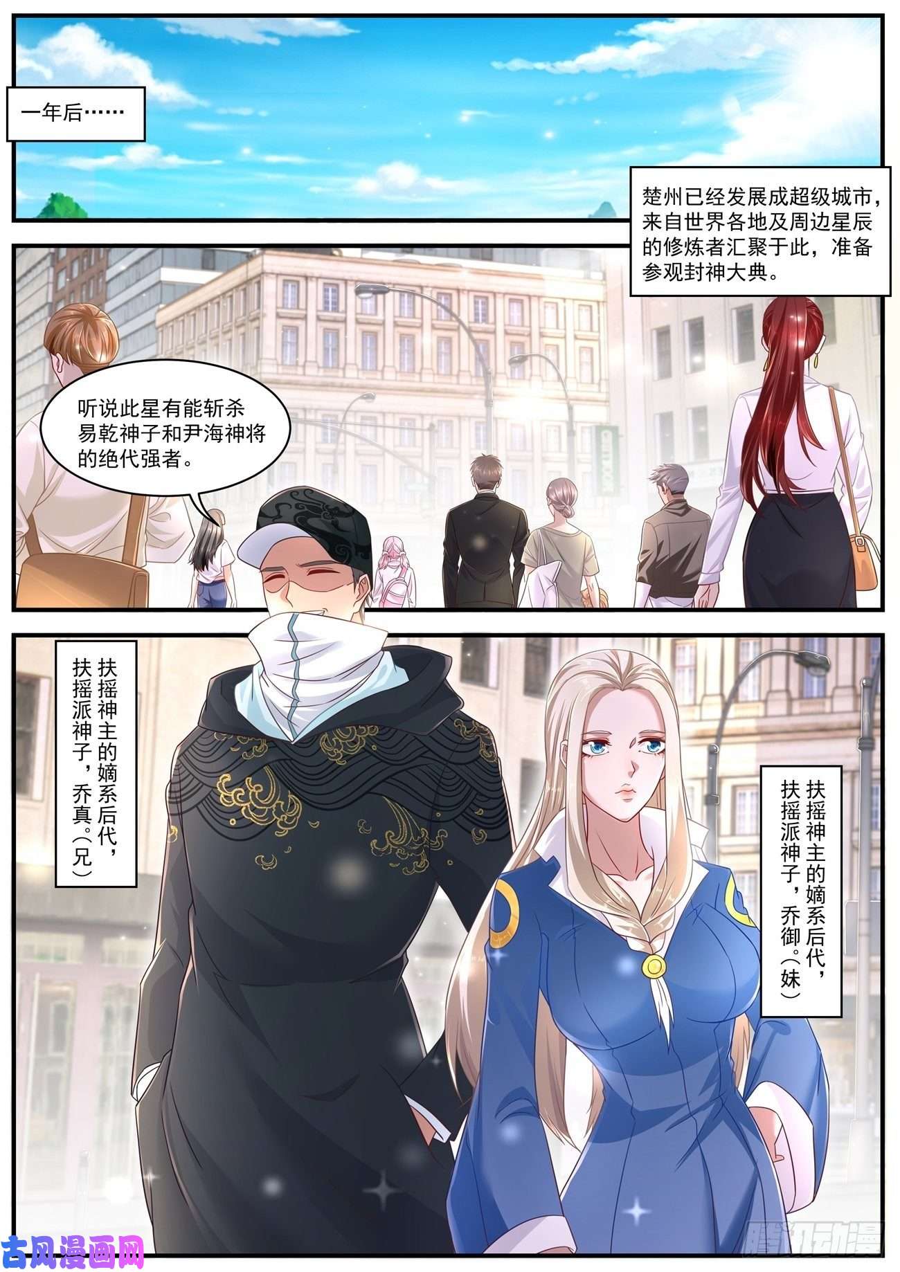 重生之都市修仙第603话