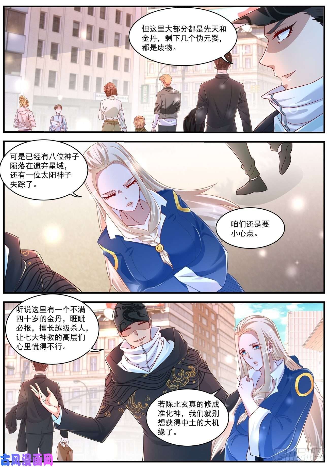 重生之都市修仙第603话