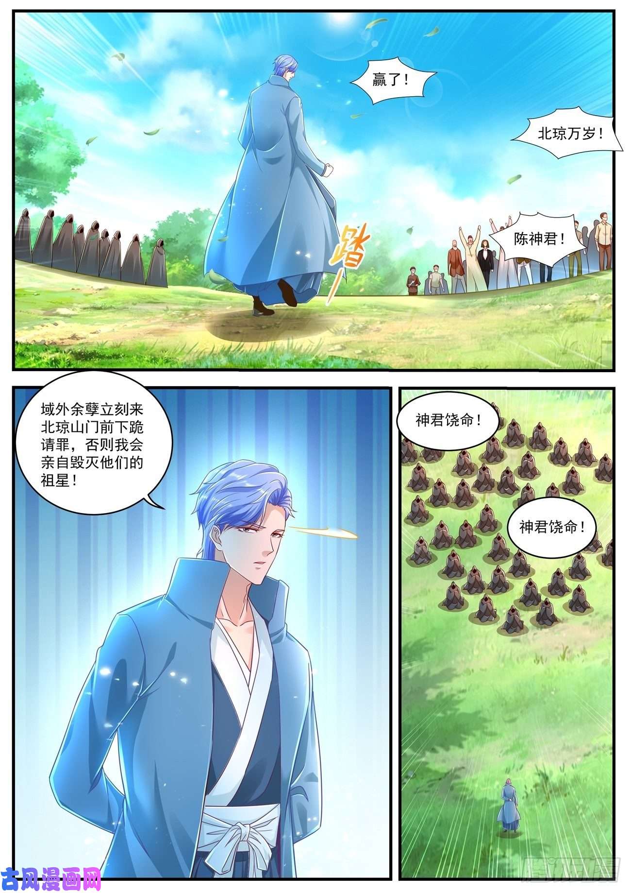 重生之都市修仙第603话