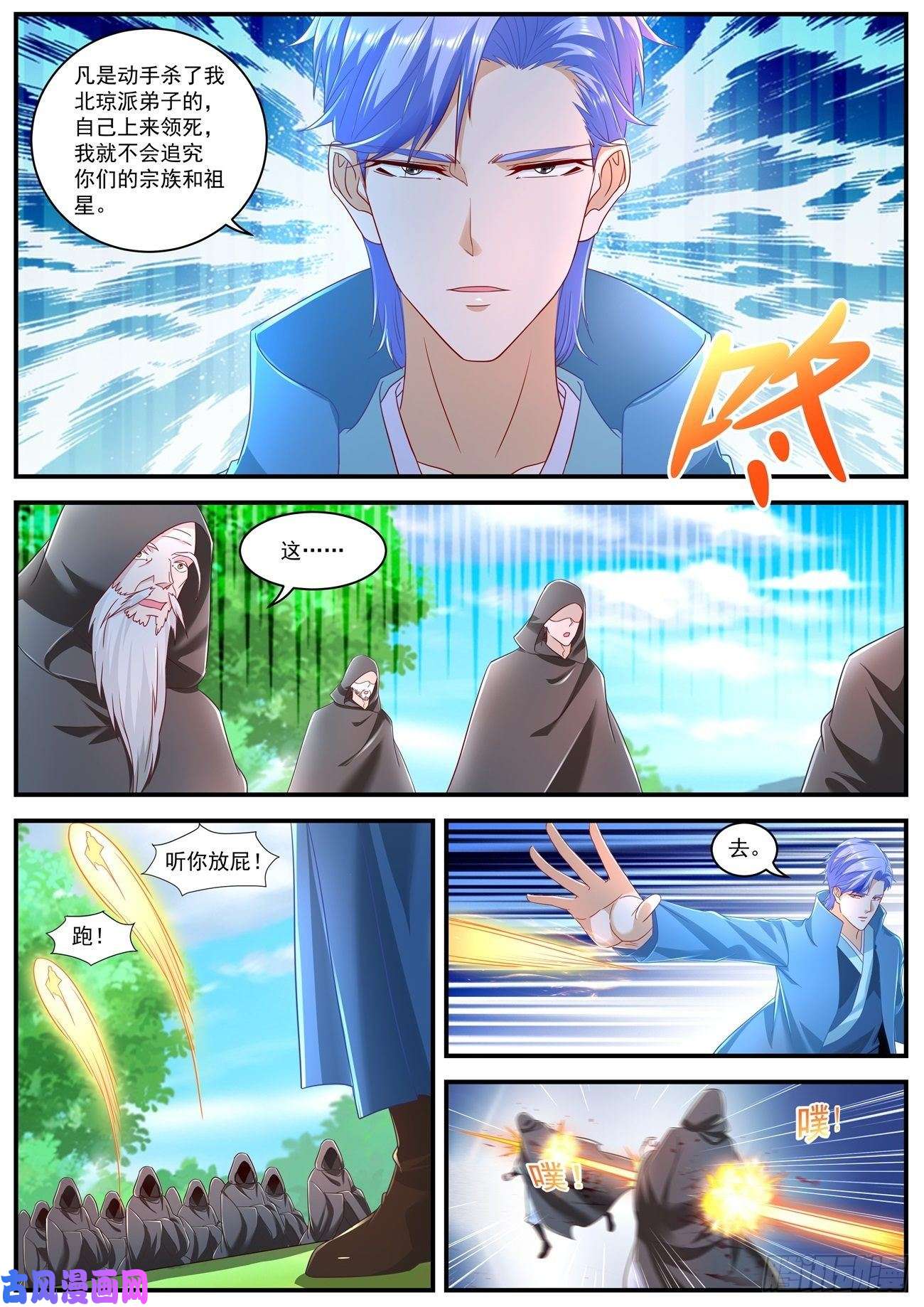 重生之都市修仙第603话