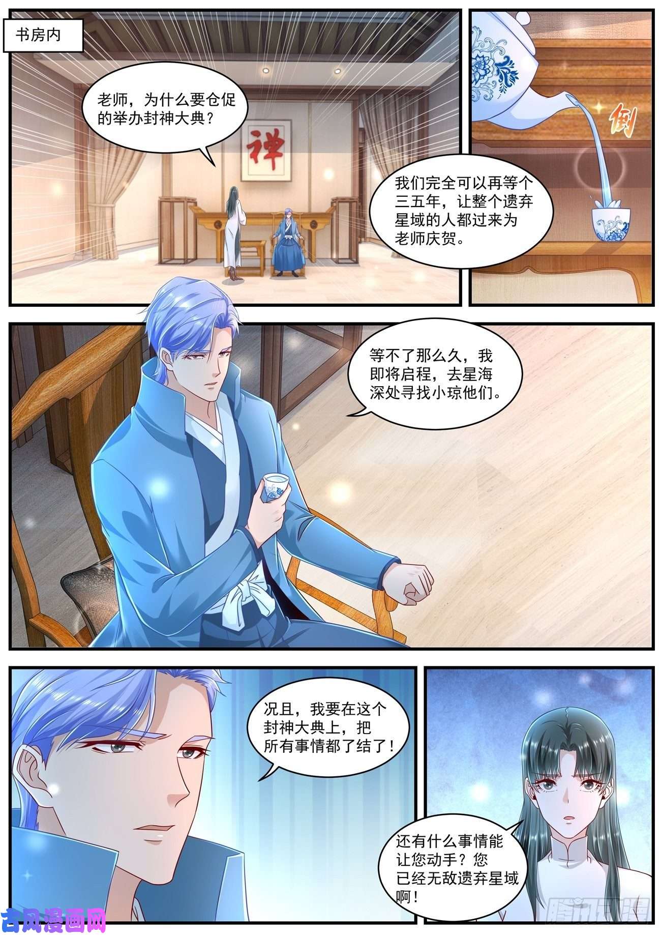 重生之都市修仙第603话
