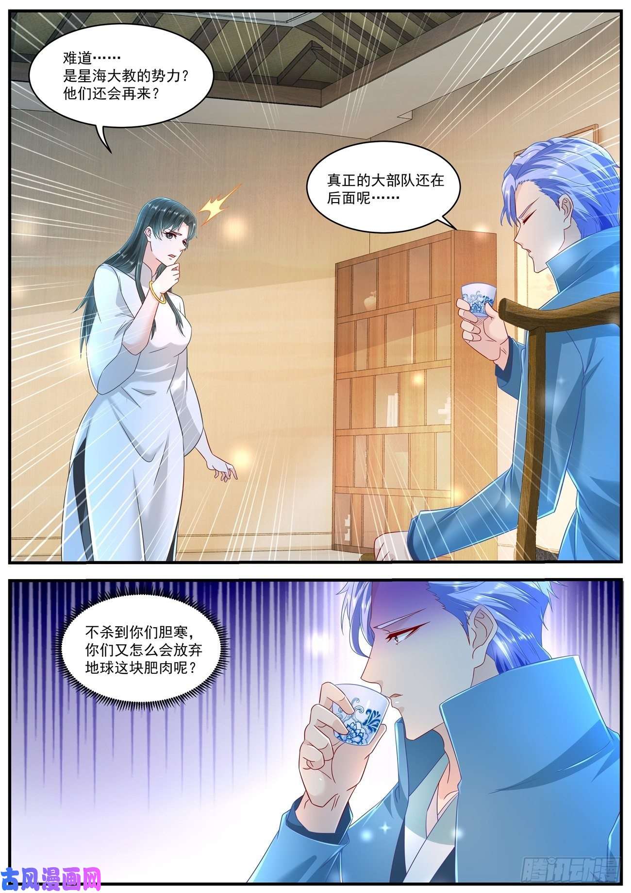 重生之都市修仙第603话