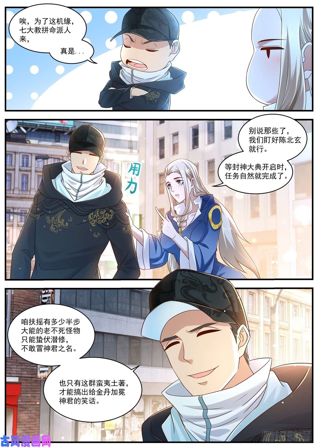 重生之都市修仙第604话