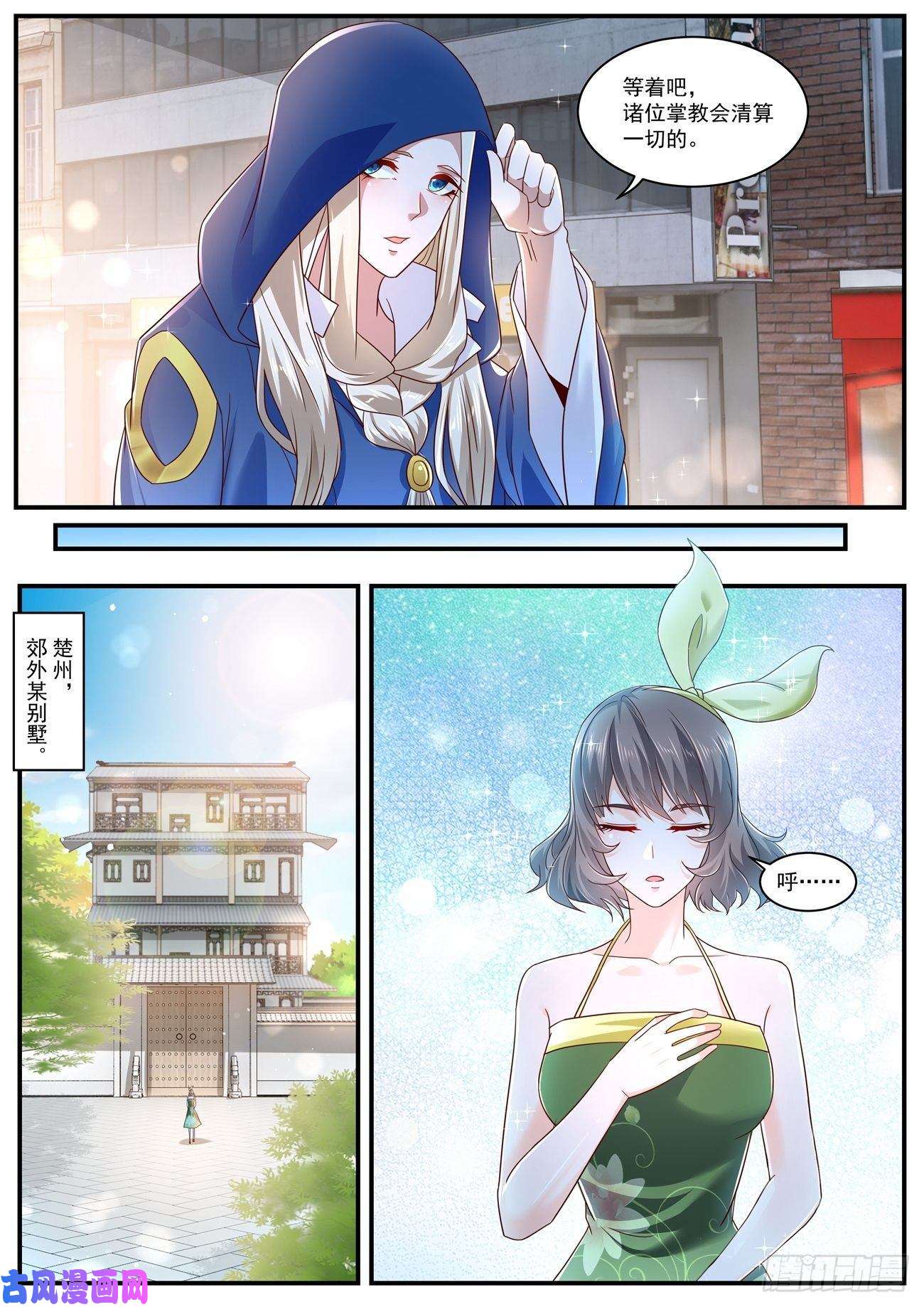 重生之都市修仙第604话